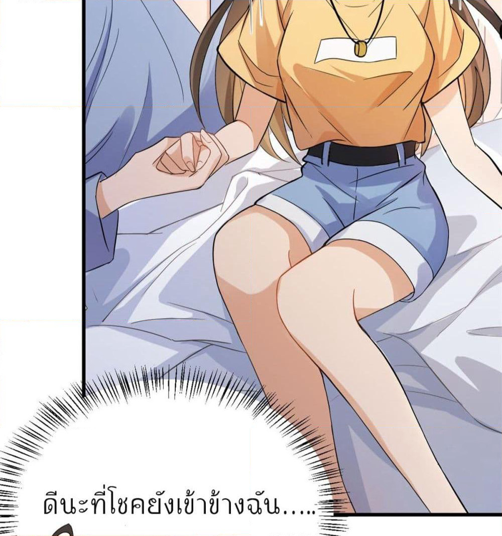 Remember Me? page 23