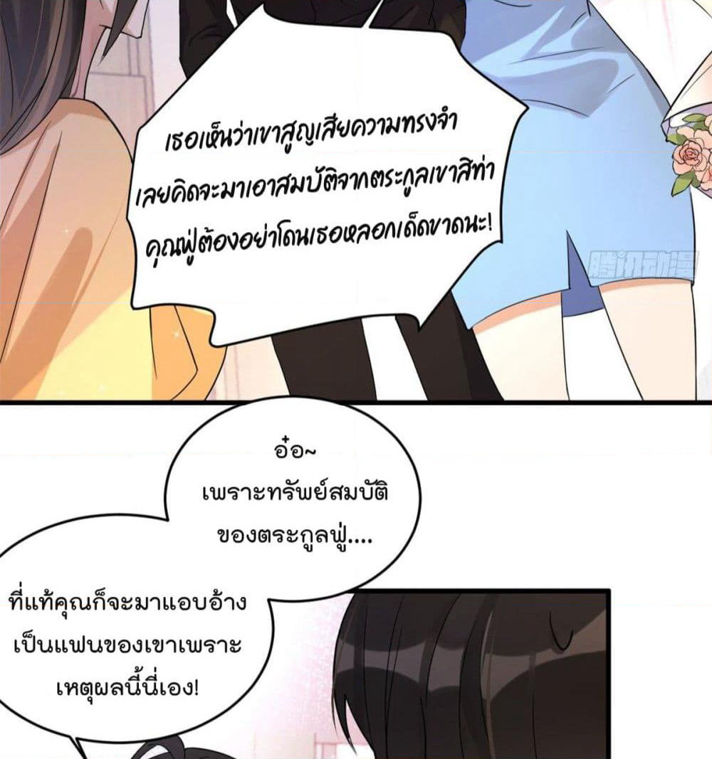 Remember Me? page 27