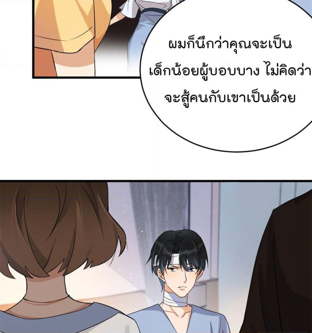 Remember Me? page 30