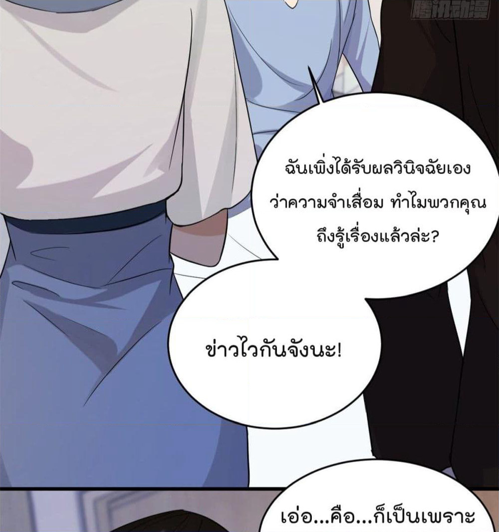 Remember Me? page 31
