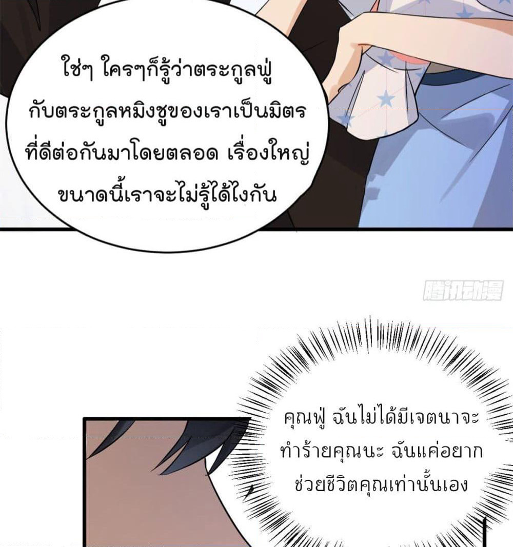Remember Me? page 33