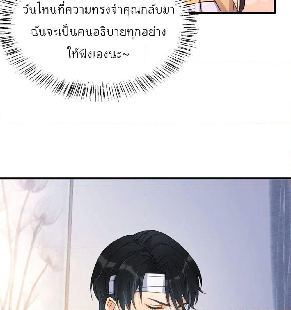 Remember Me? page 35