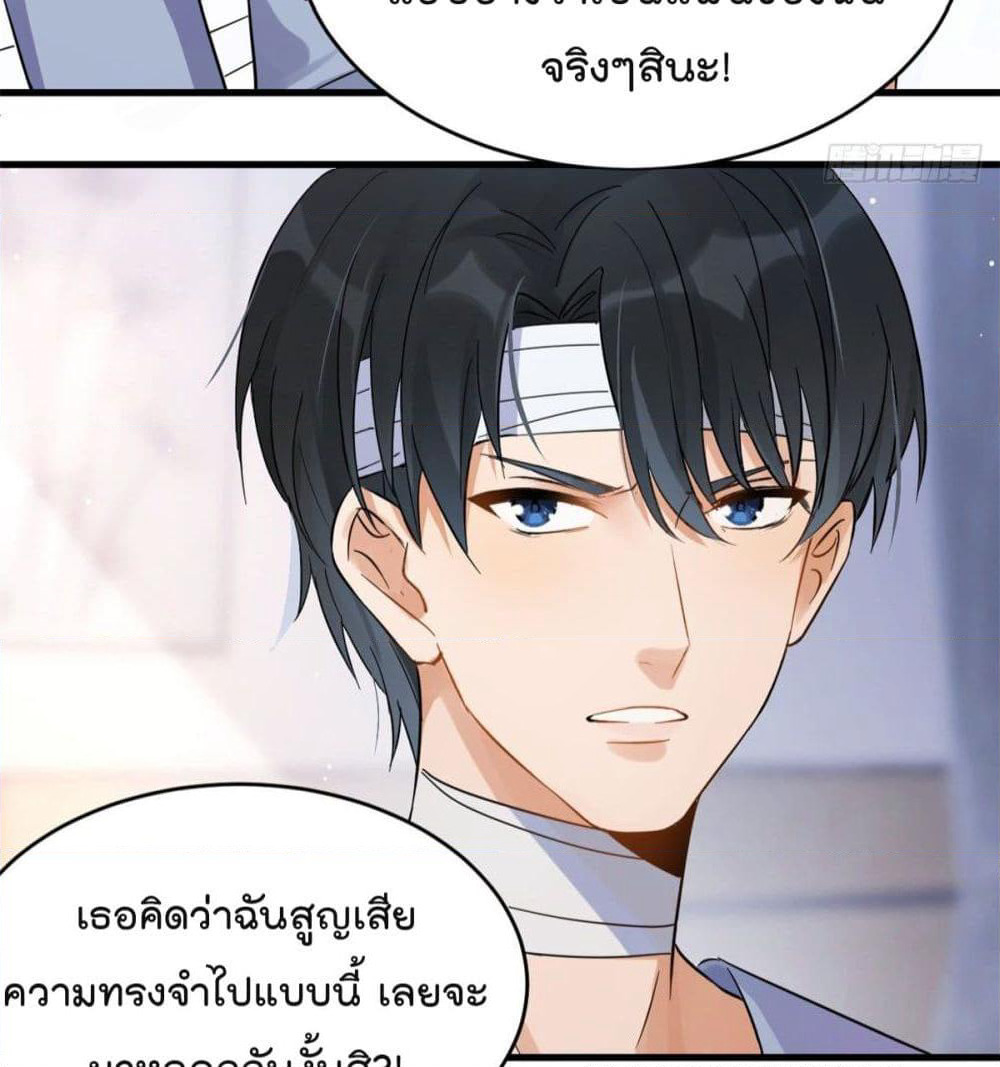 Remember Me? page 37