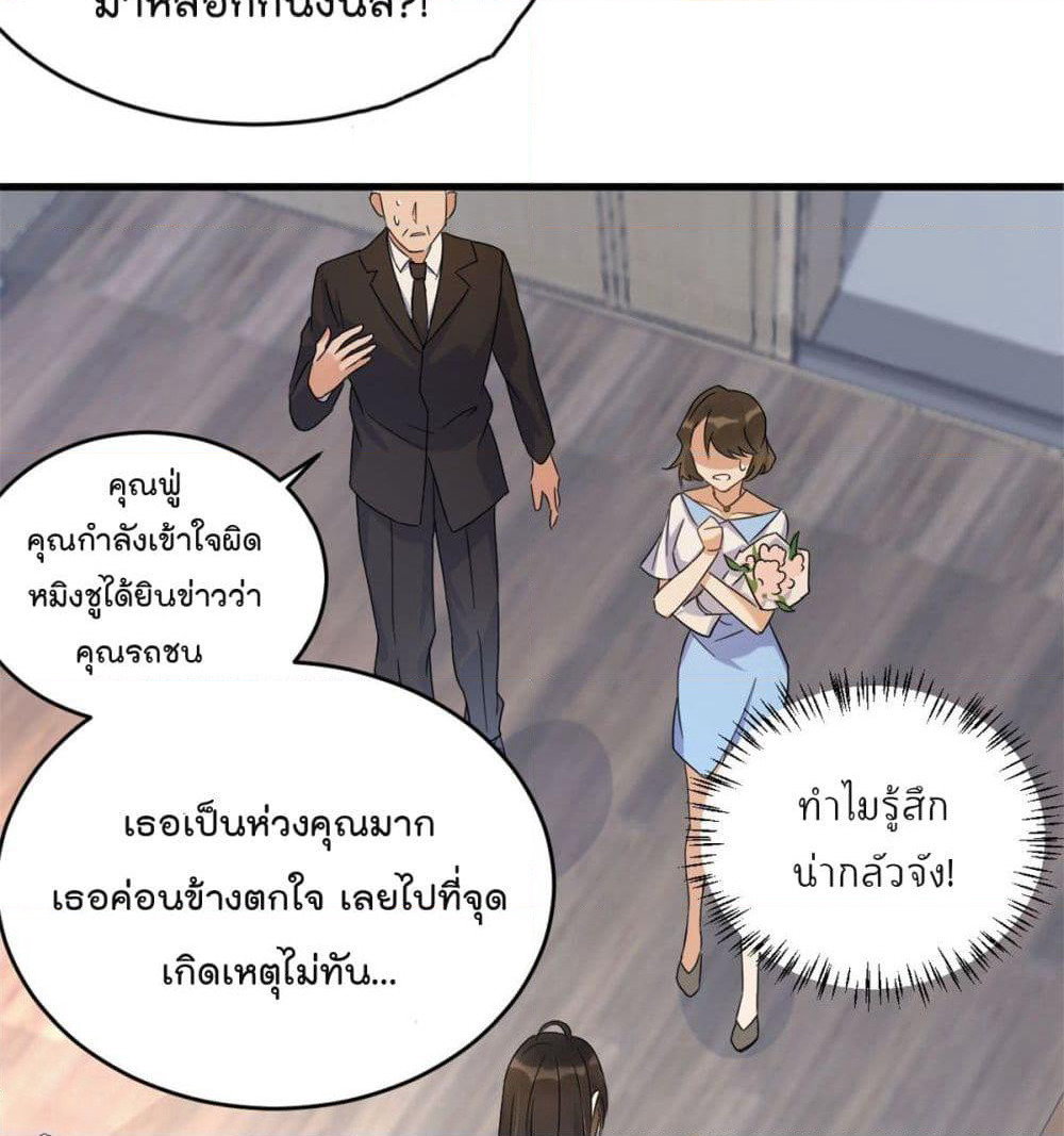 Remember Me? page 38