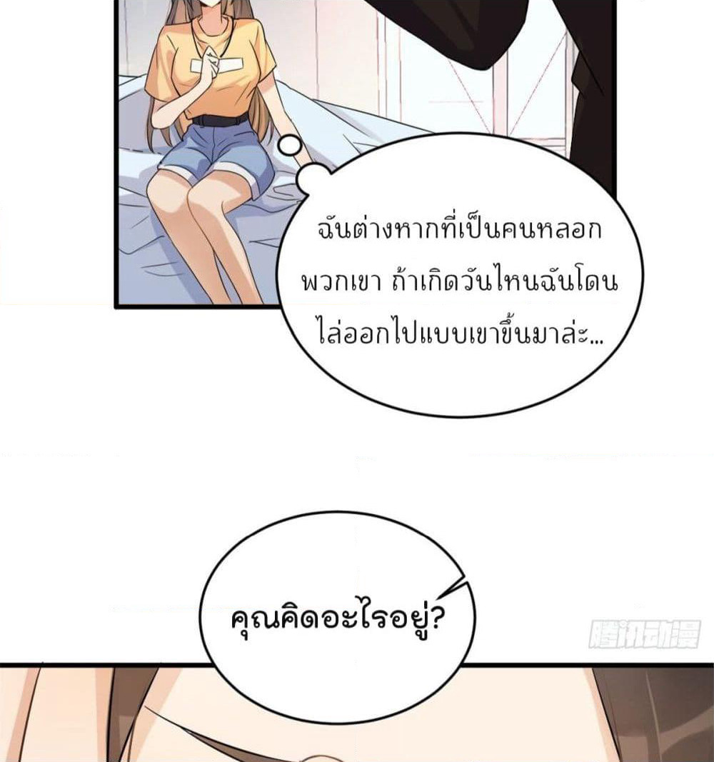 Remember Me? page 42