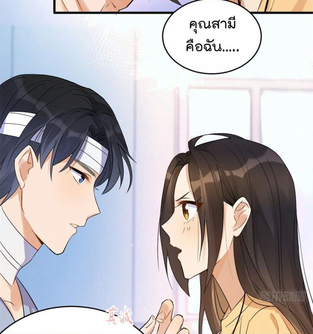 Remember Me? page 45