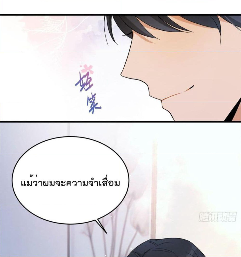 Remember Me? page 49