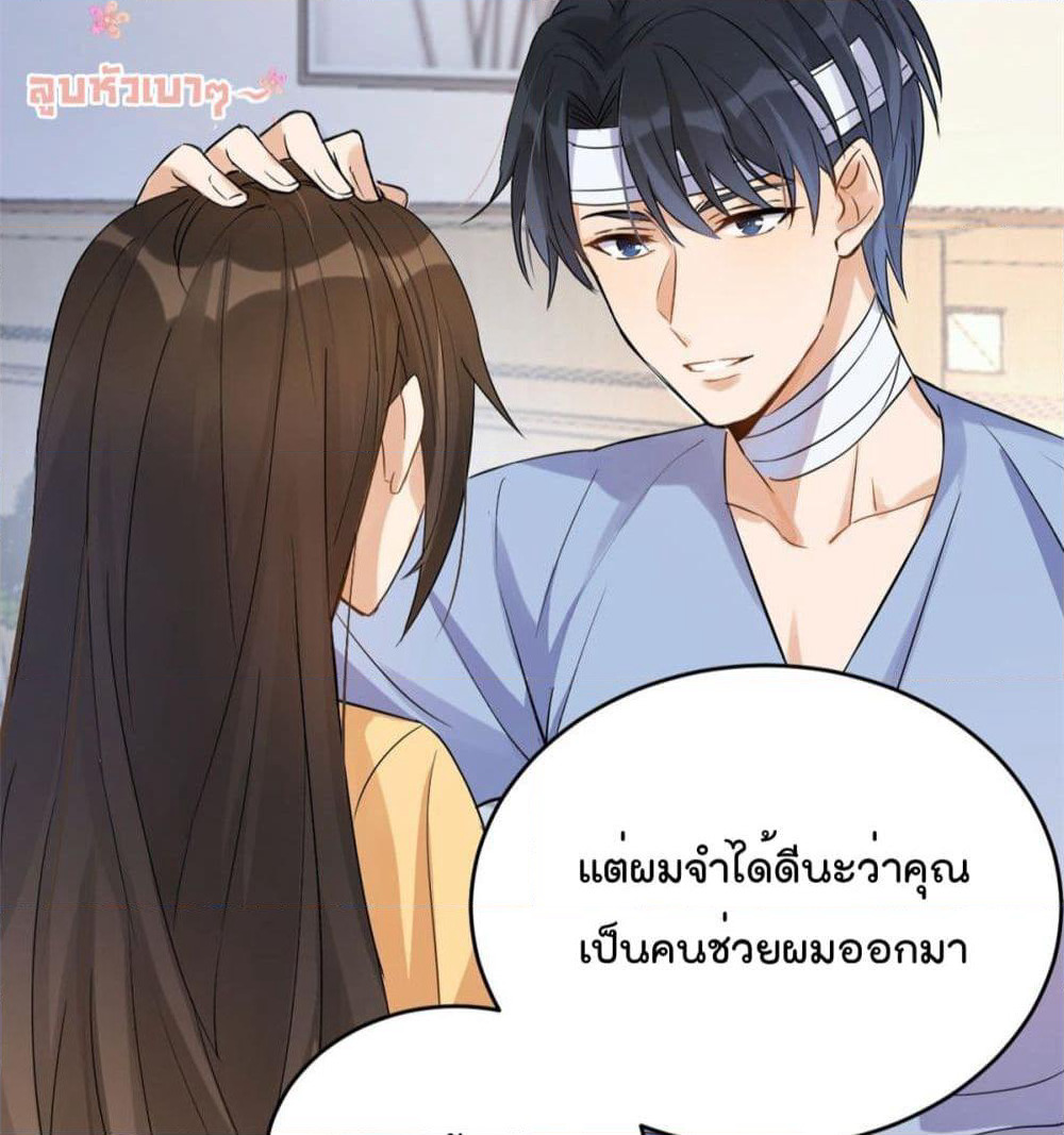 Remember Me? page 50