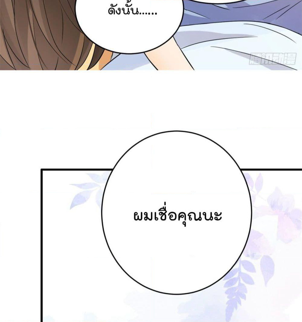 Remember Me? page 51