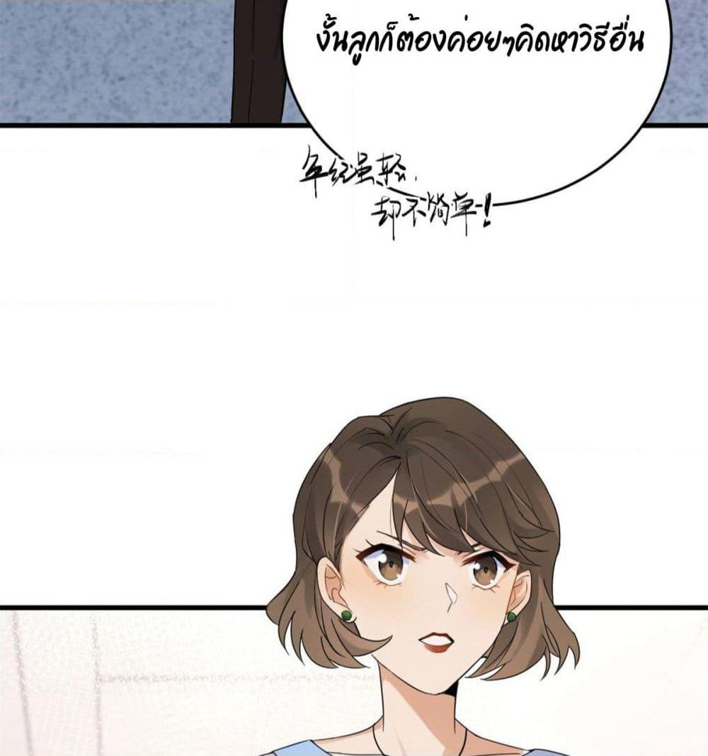 Remember Me? page 55