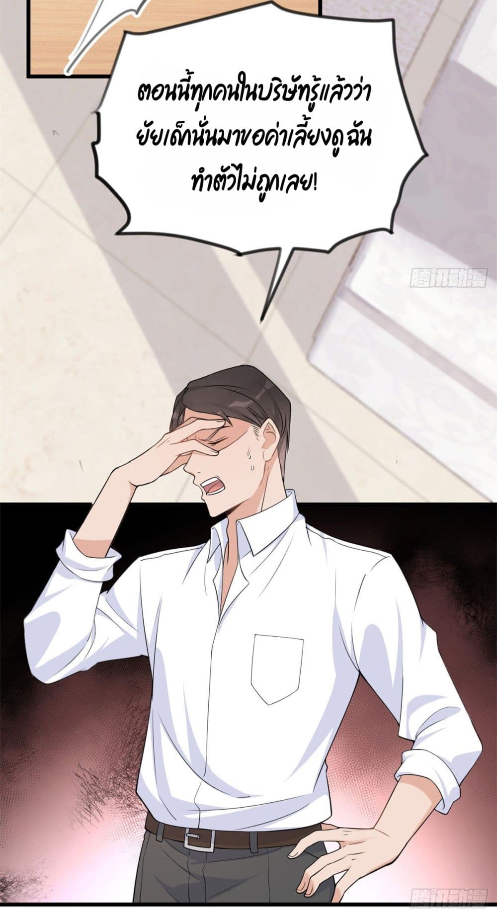 Remember Me? page 3