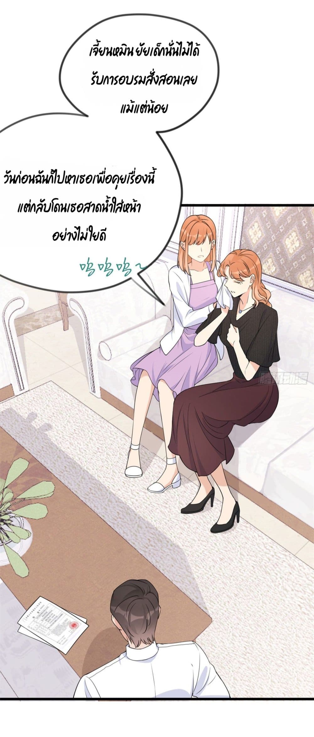 Remember Me? page 4