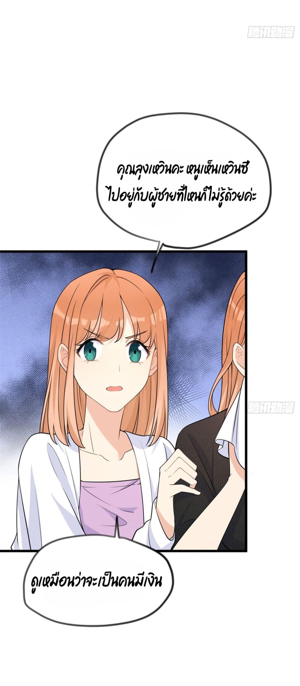 Remember Me? page 5