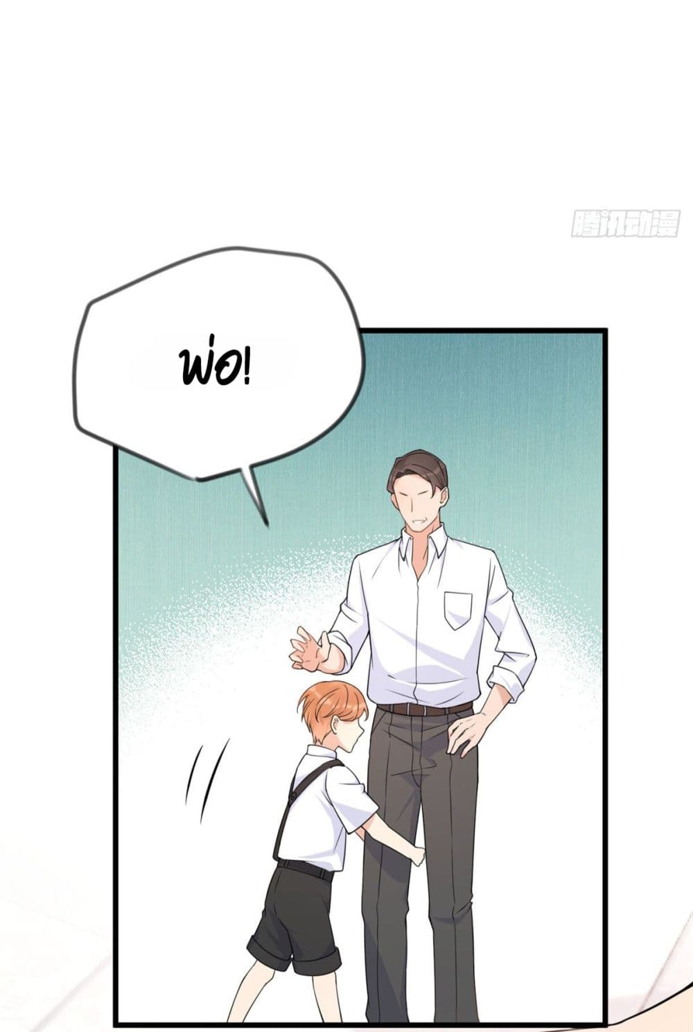 Remember Me? page 6