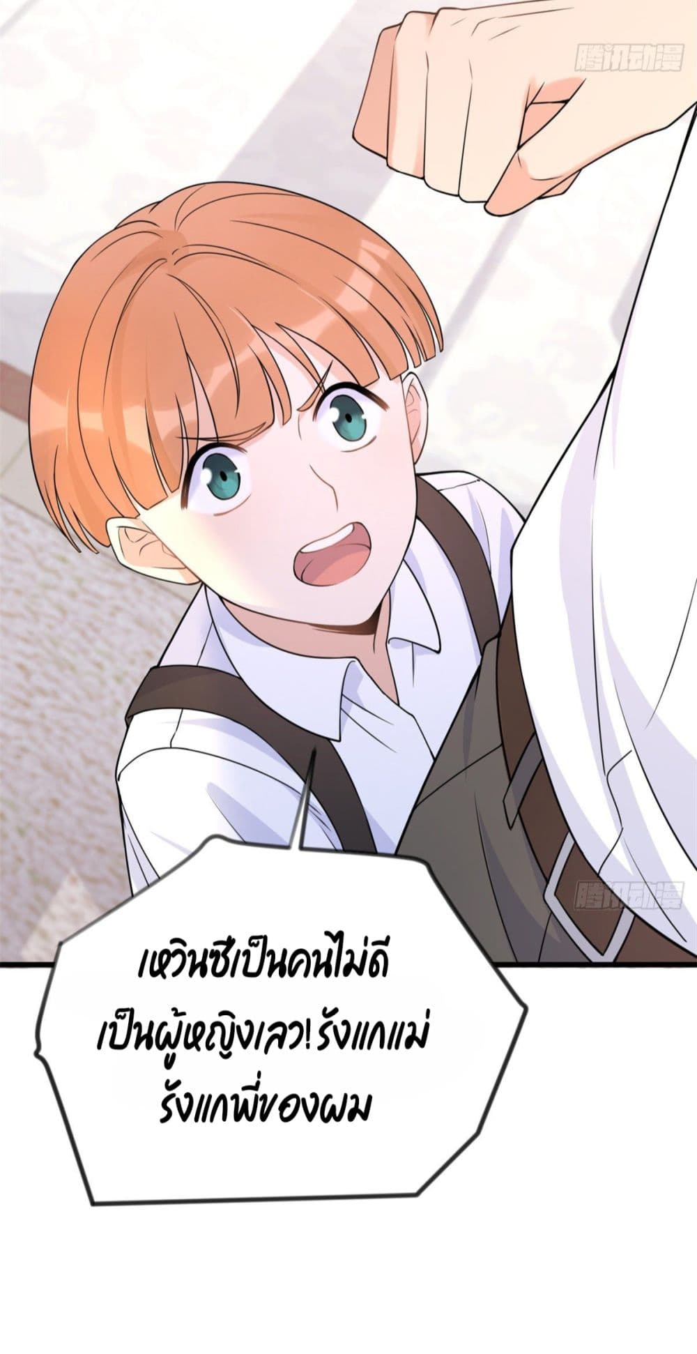 Remember Me? page 7
