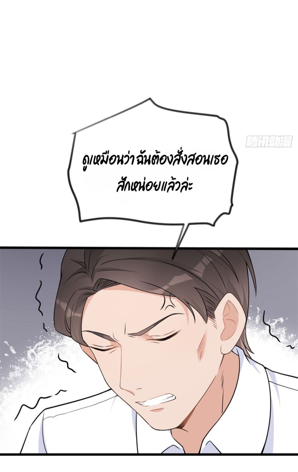 Remember Me? page 8