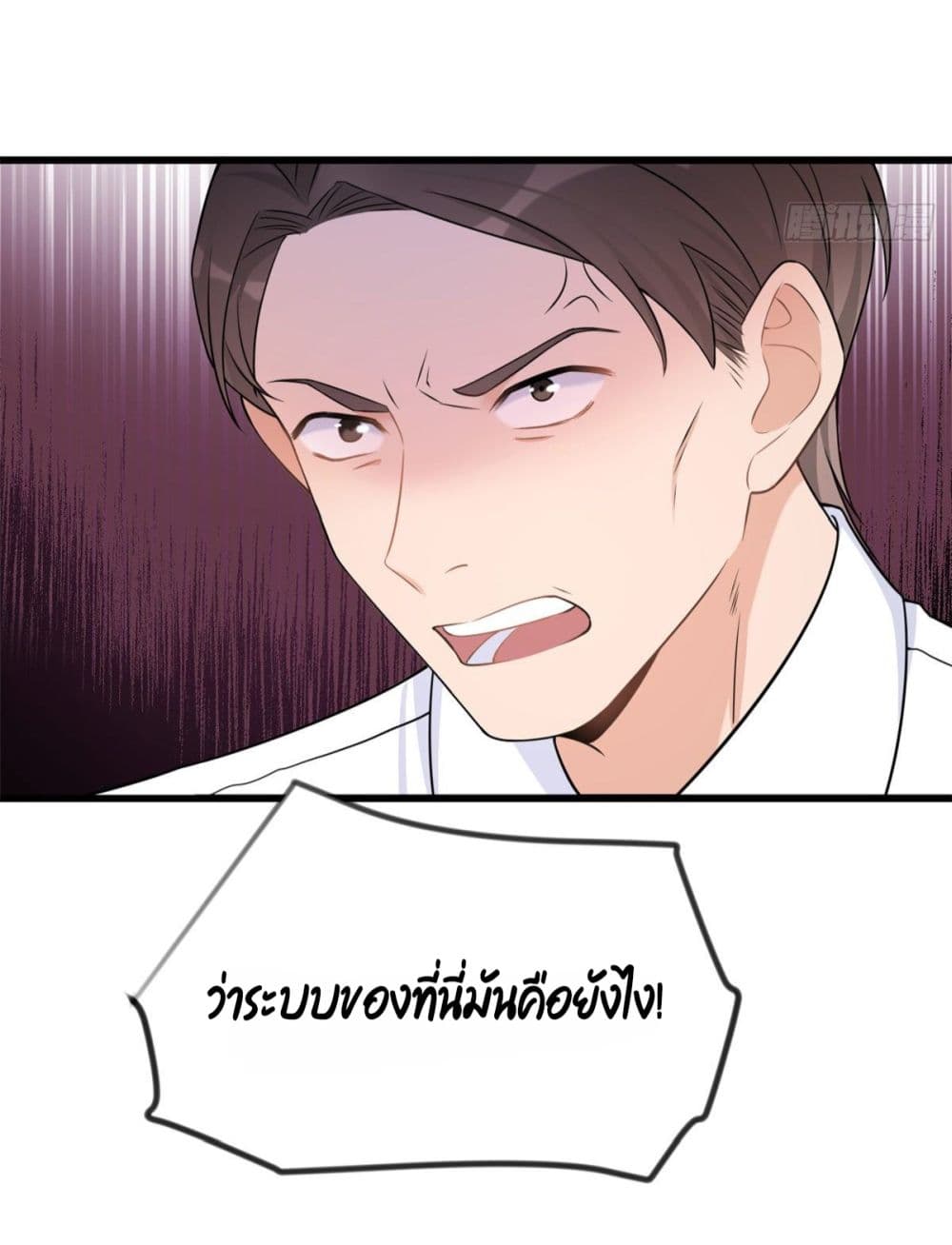 Remember Me? page 9