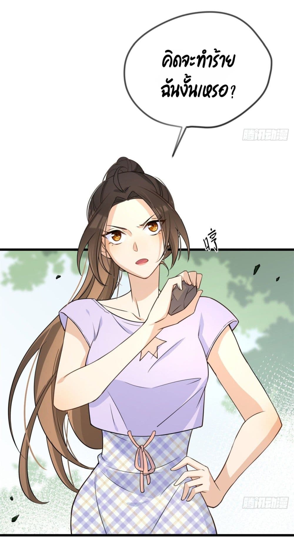 Remember Me? page 4