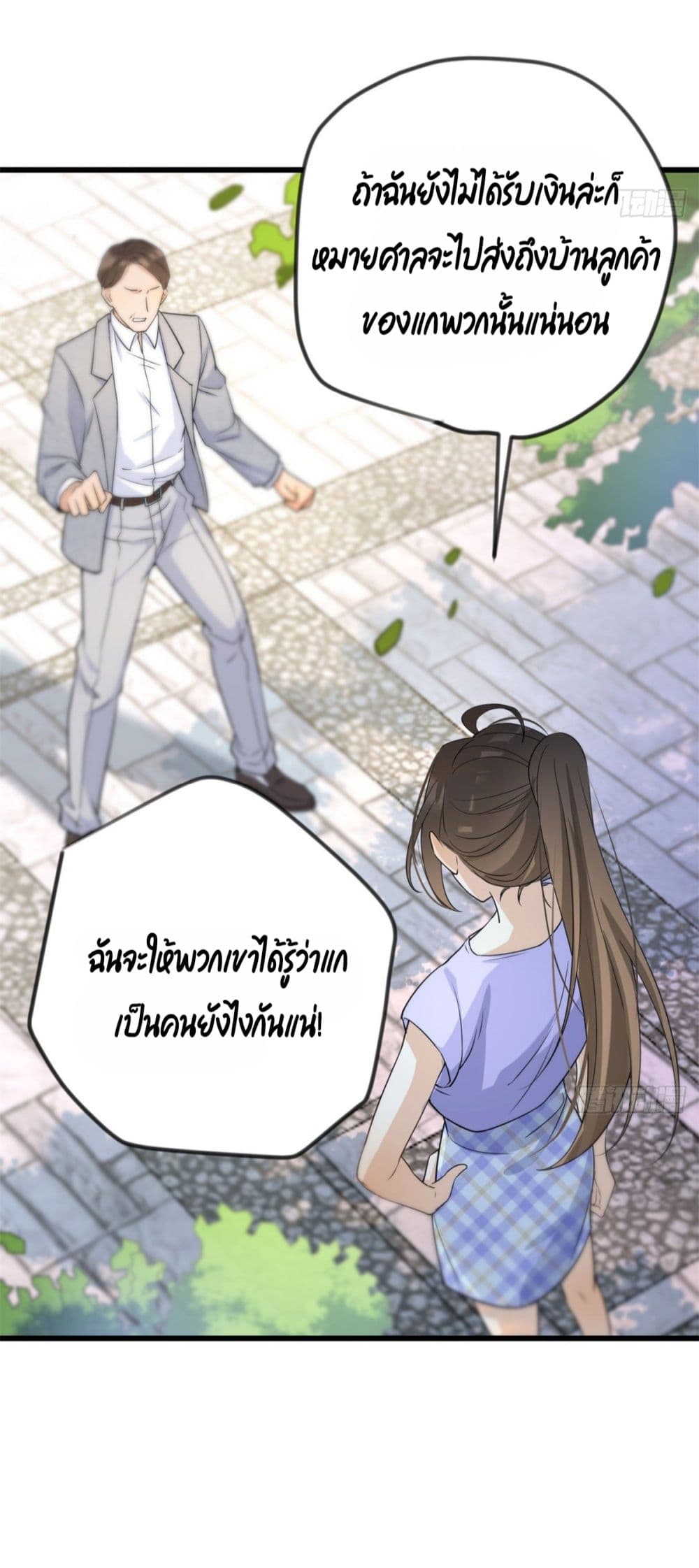 Remember Me? page 6