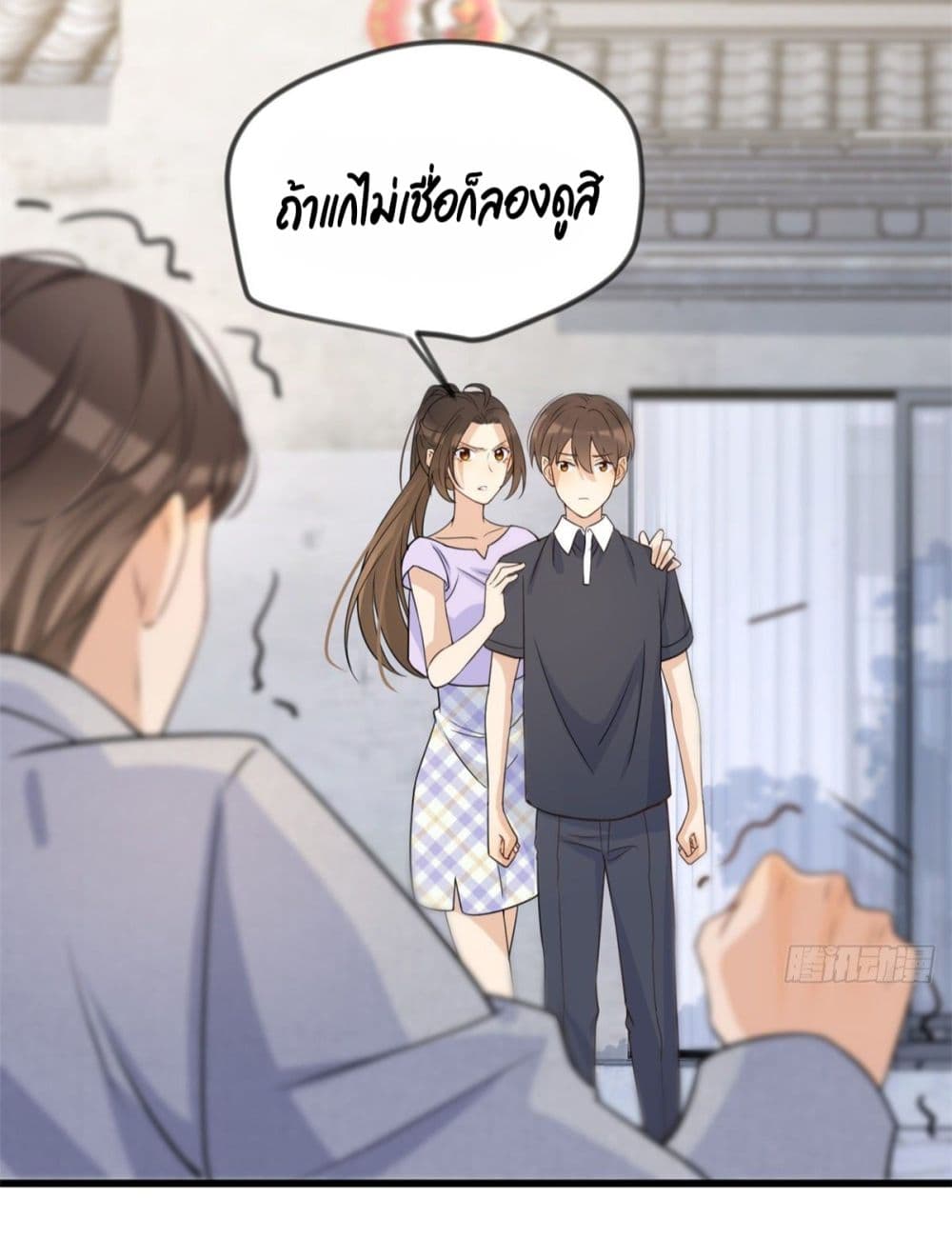Remember Me? page 9
