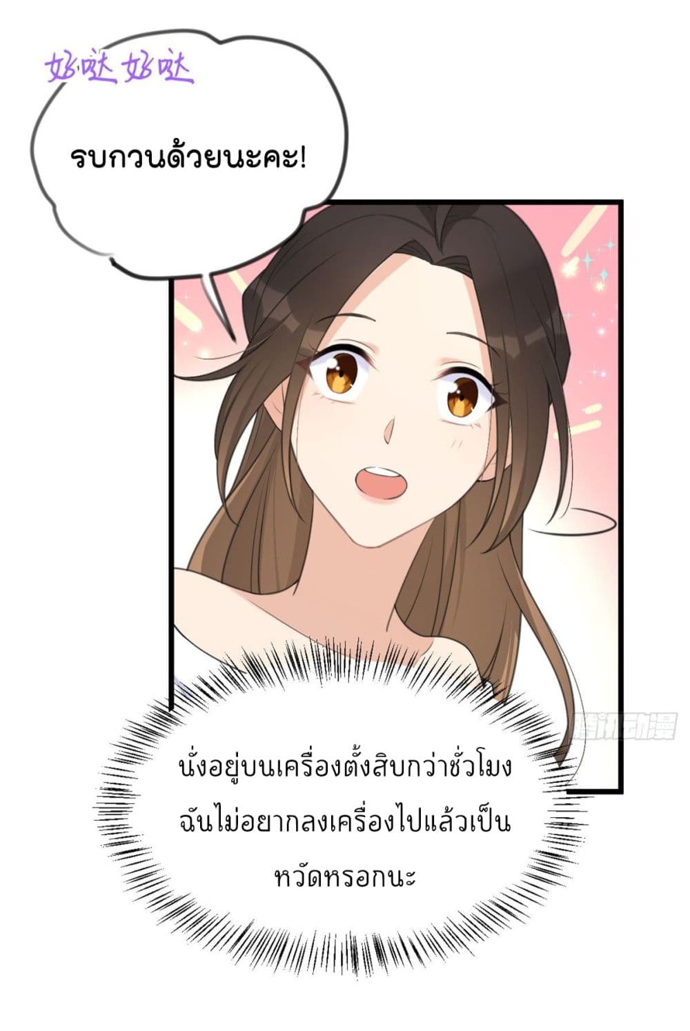 Remember Me? page 4