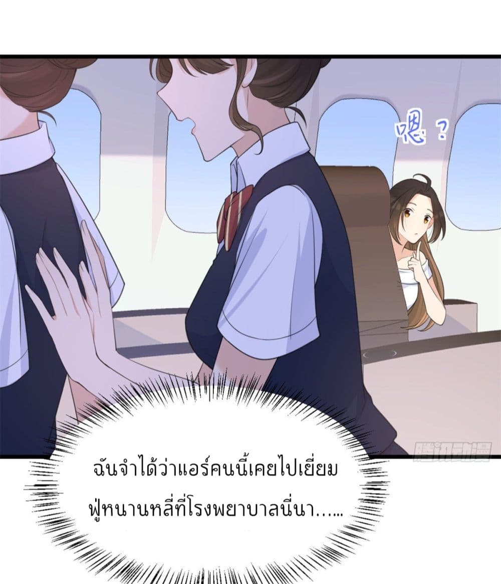 Remember Me? page 5
