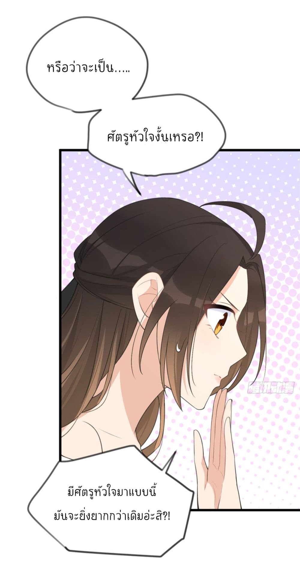 Remember Me? page 7