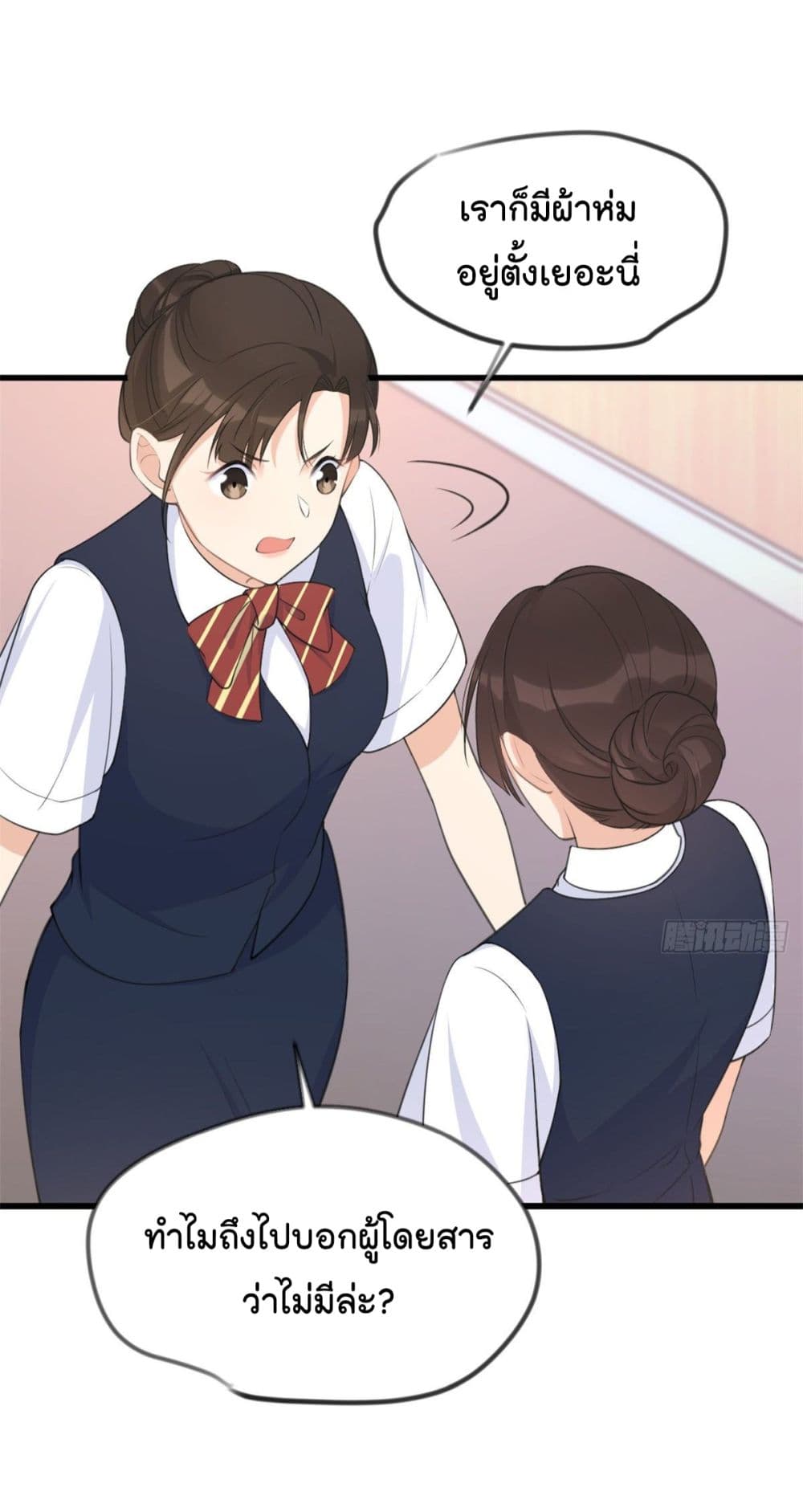 Remember Me? page 10