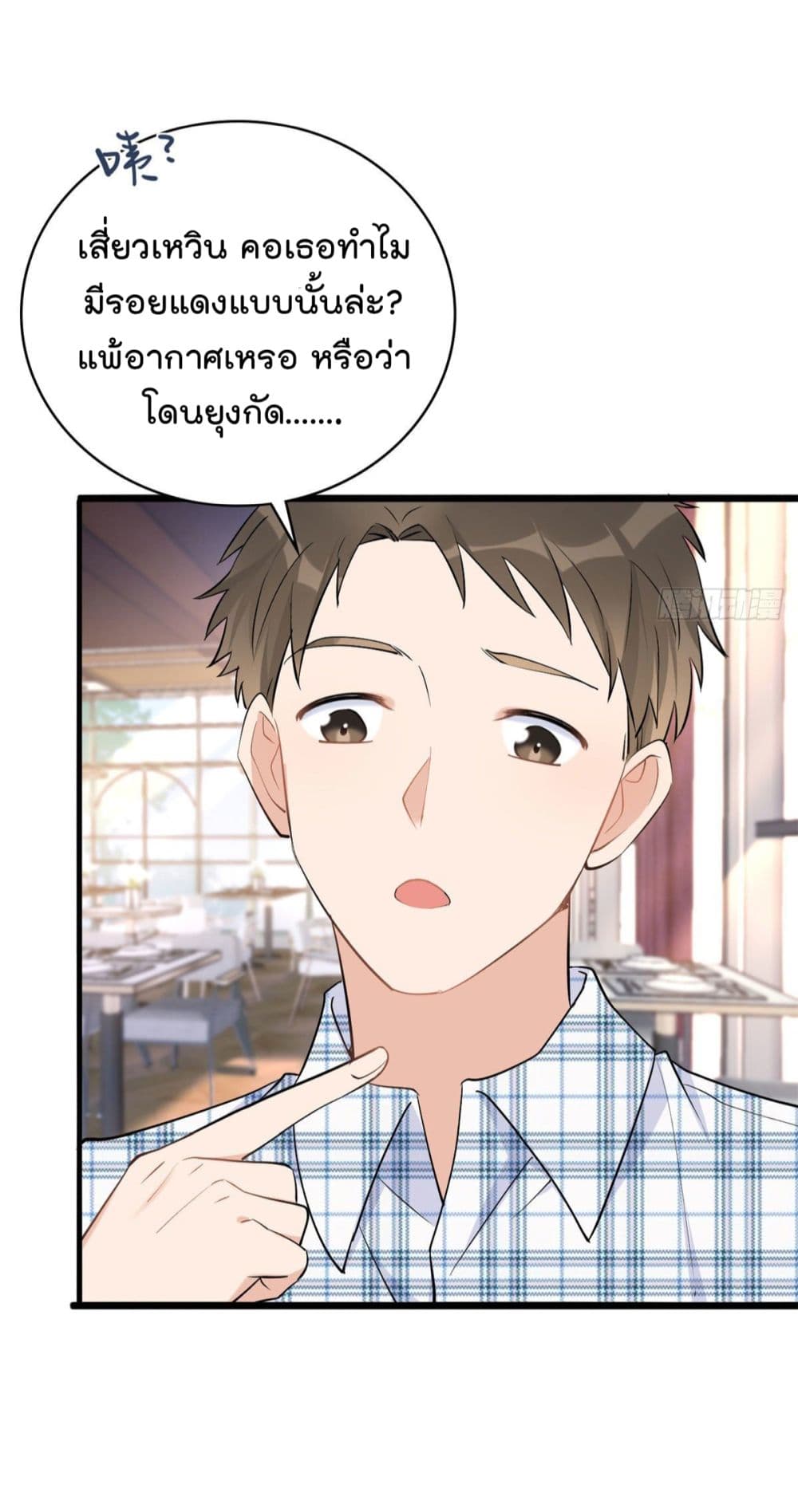 Remember Me? page 6