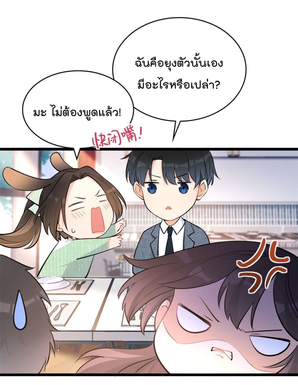 Remember Me? page 9
