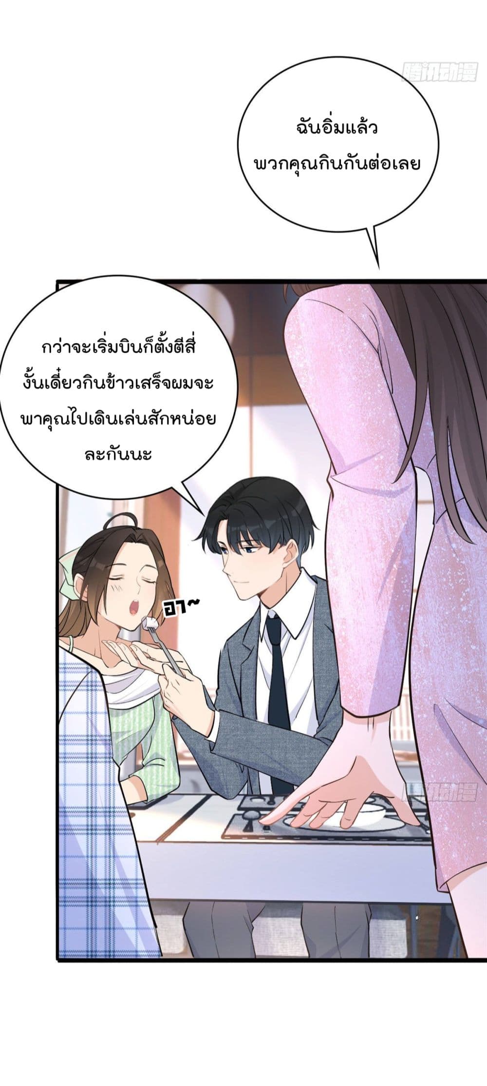 Remember Me? page 10