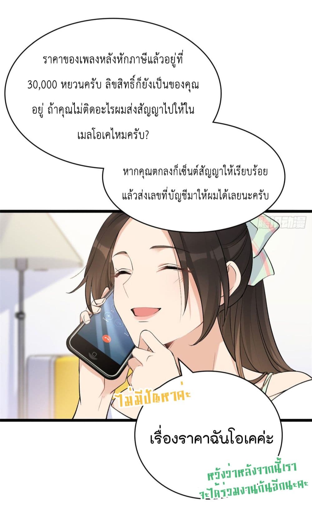 Remember Me? page 3