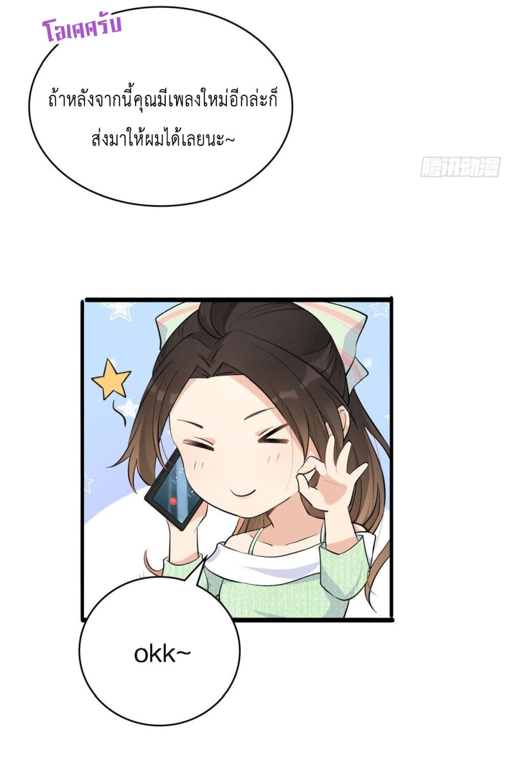 Remember Me? page 4