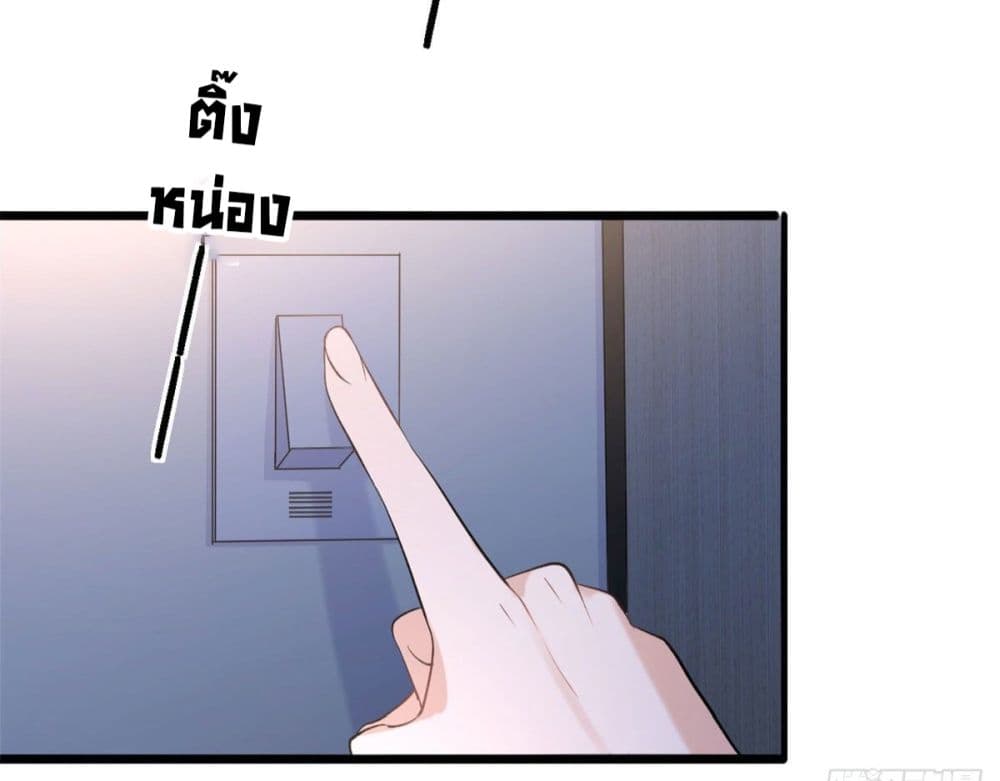 Remember Me? page 7