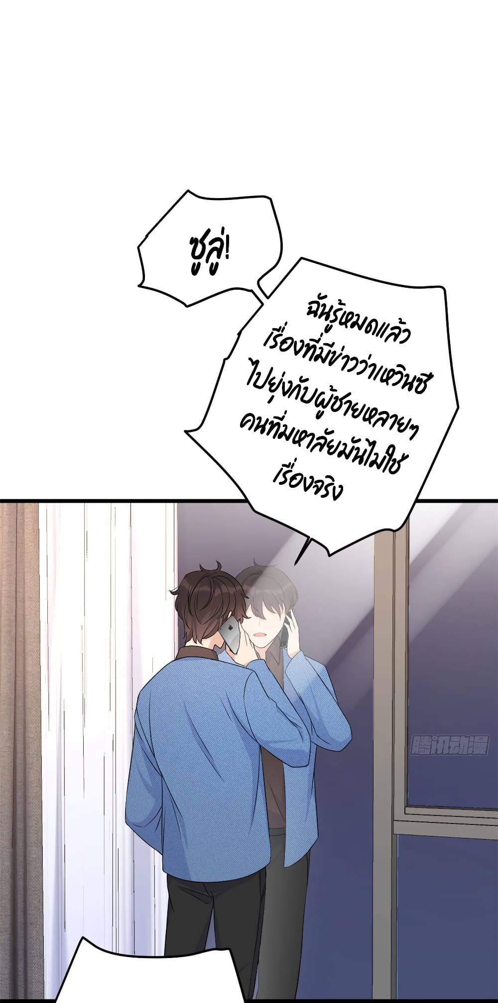 Remember Me? page 2