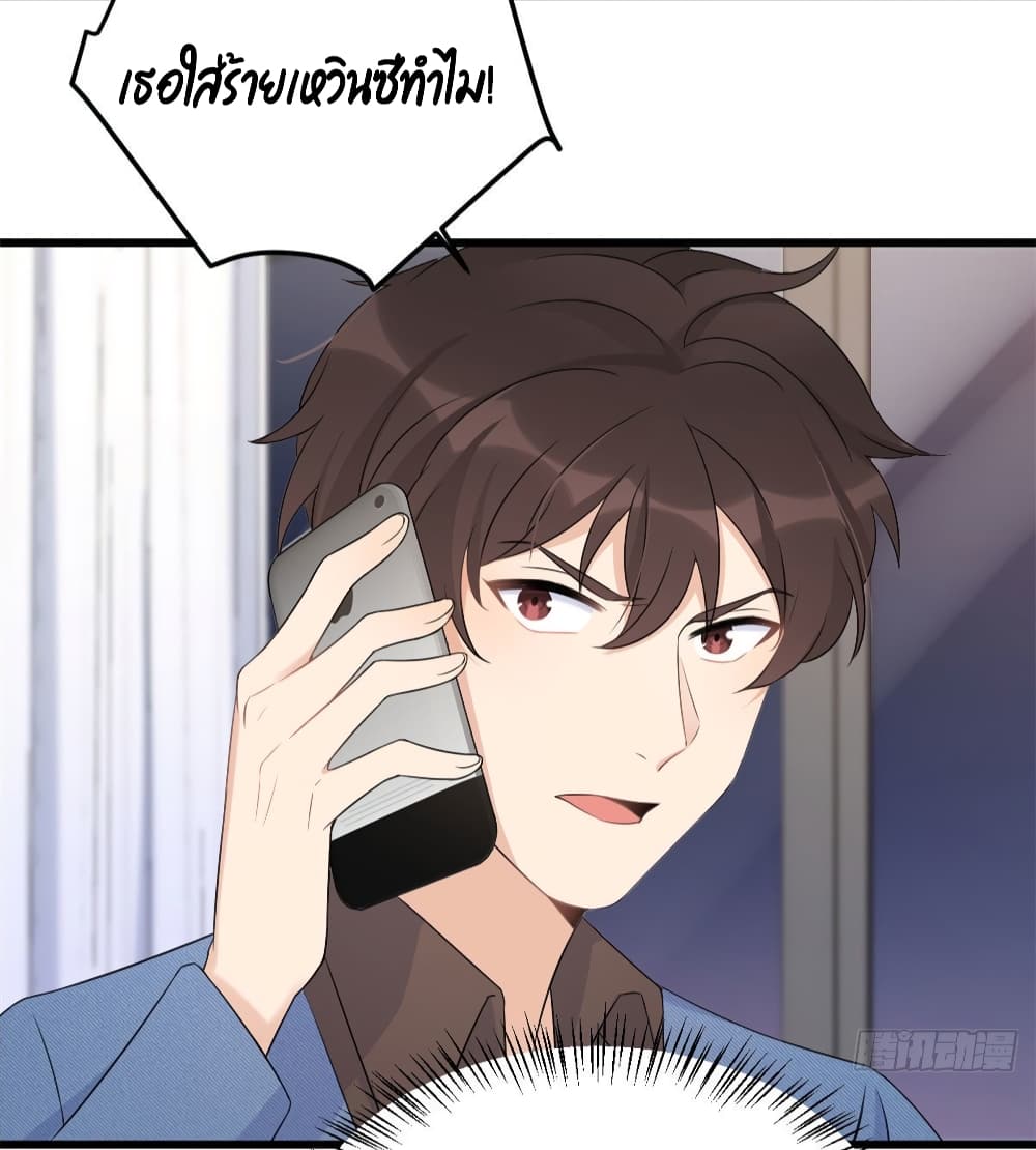 Remember Me? page 3