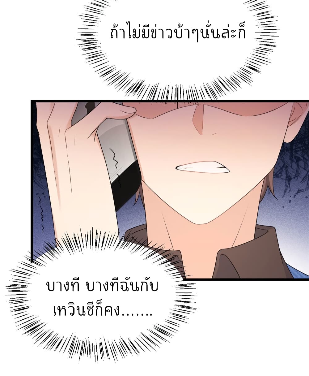 Remember Me? page 4