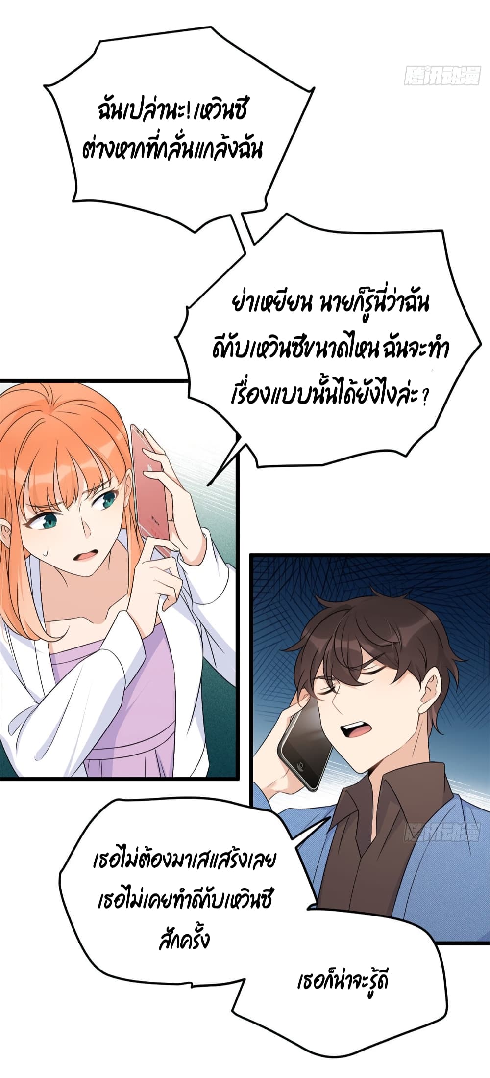 Remember Me? page 5