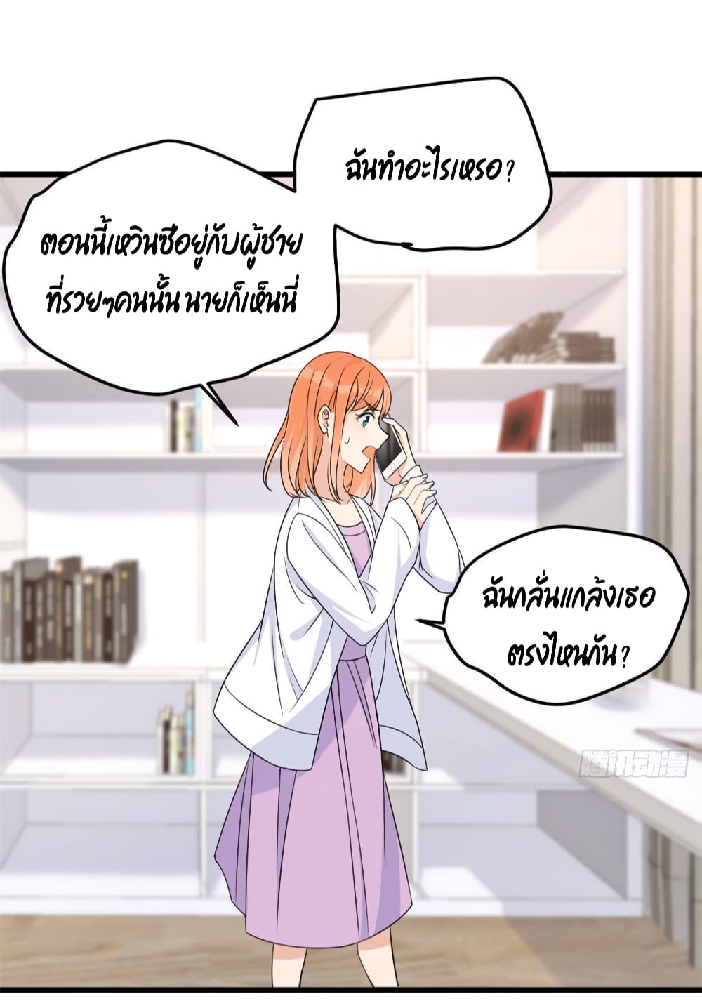 Remember Me? page 6
