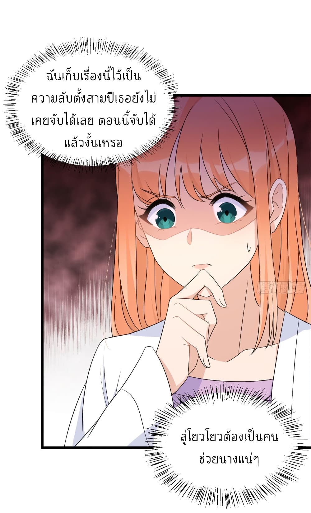Remember Me? page 10