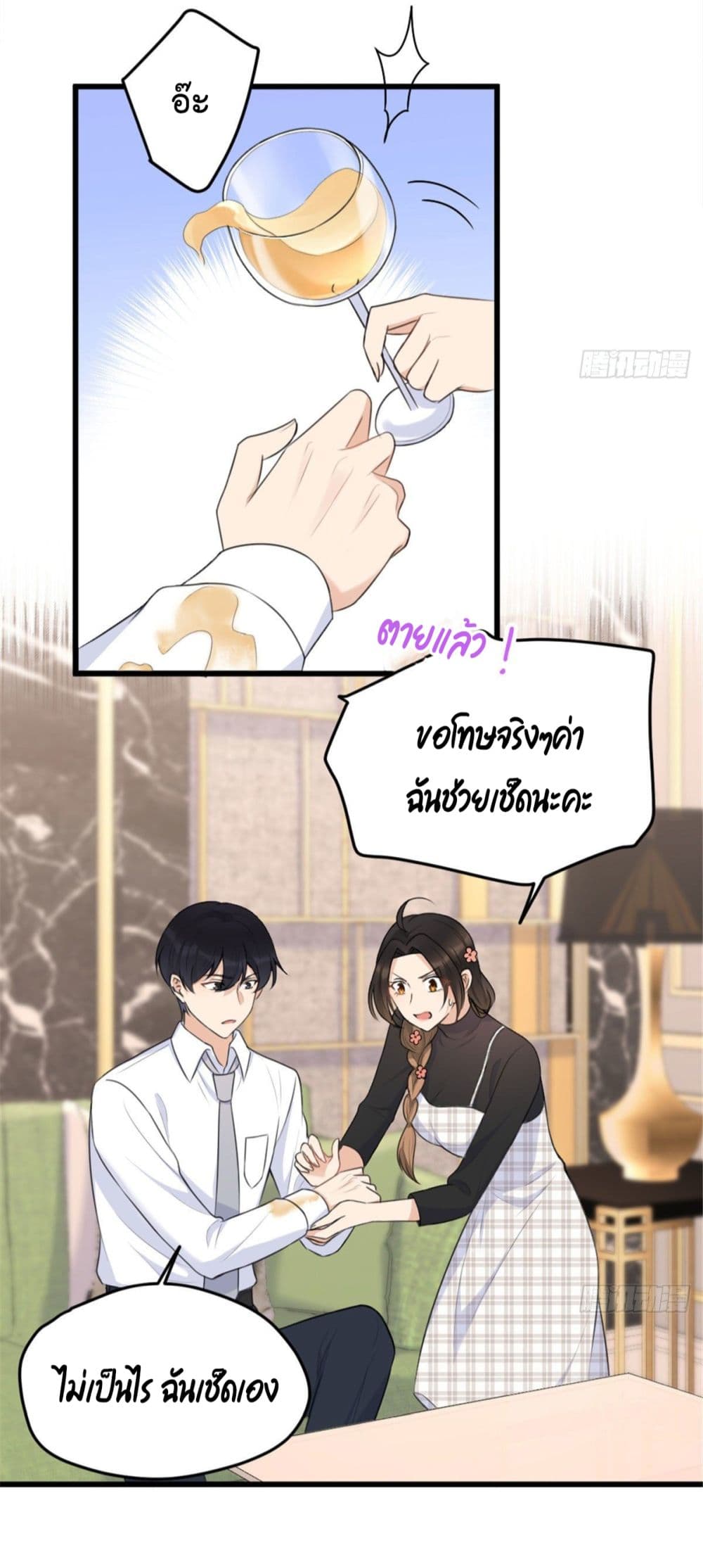Remember Me? page 8