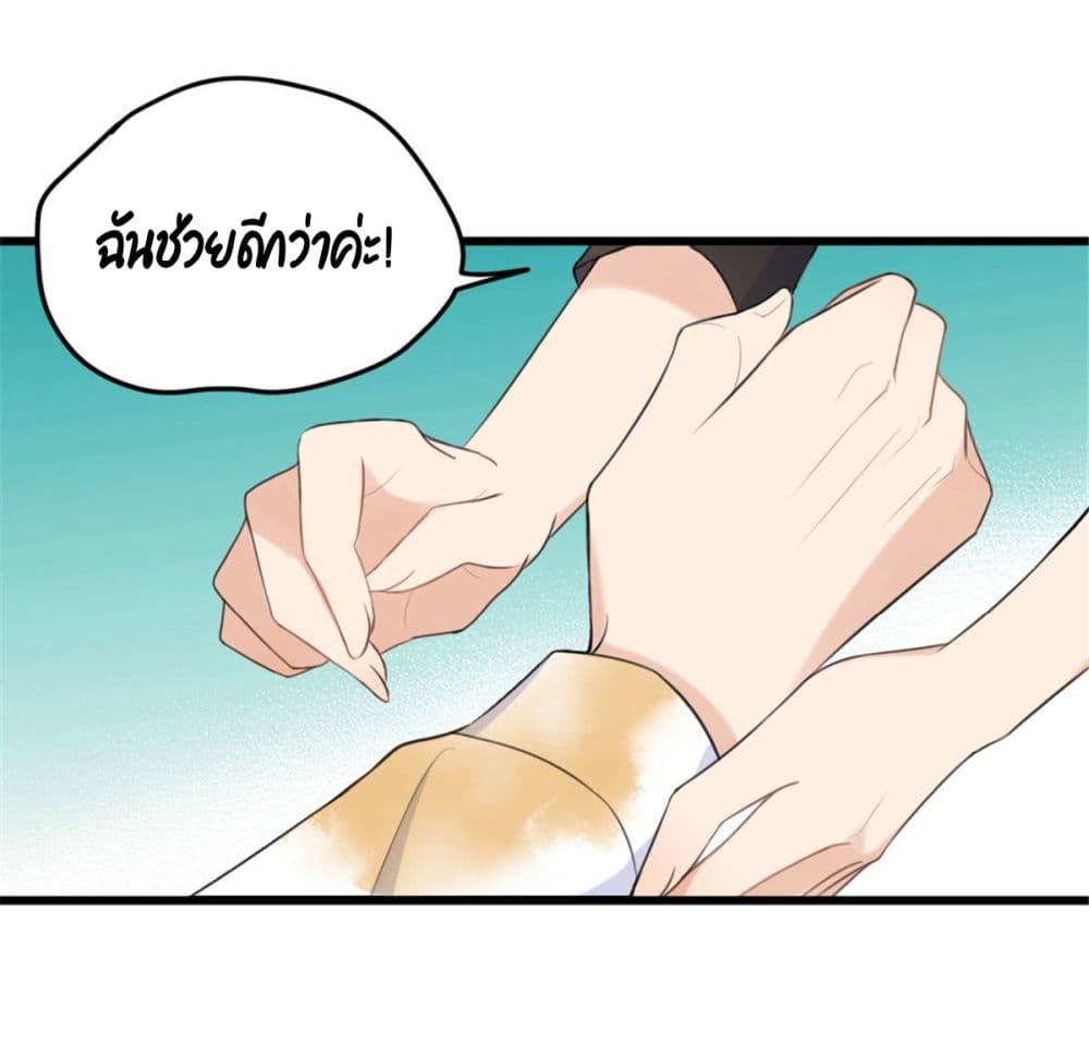Remember Me? page 9