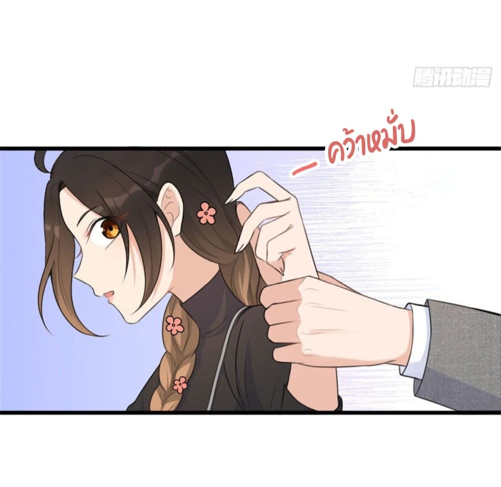 Remember Me? page 10