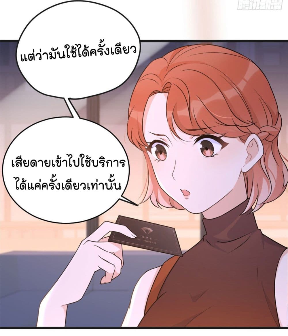 Remember Me? page 4