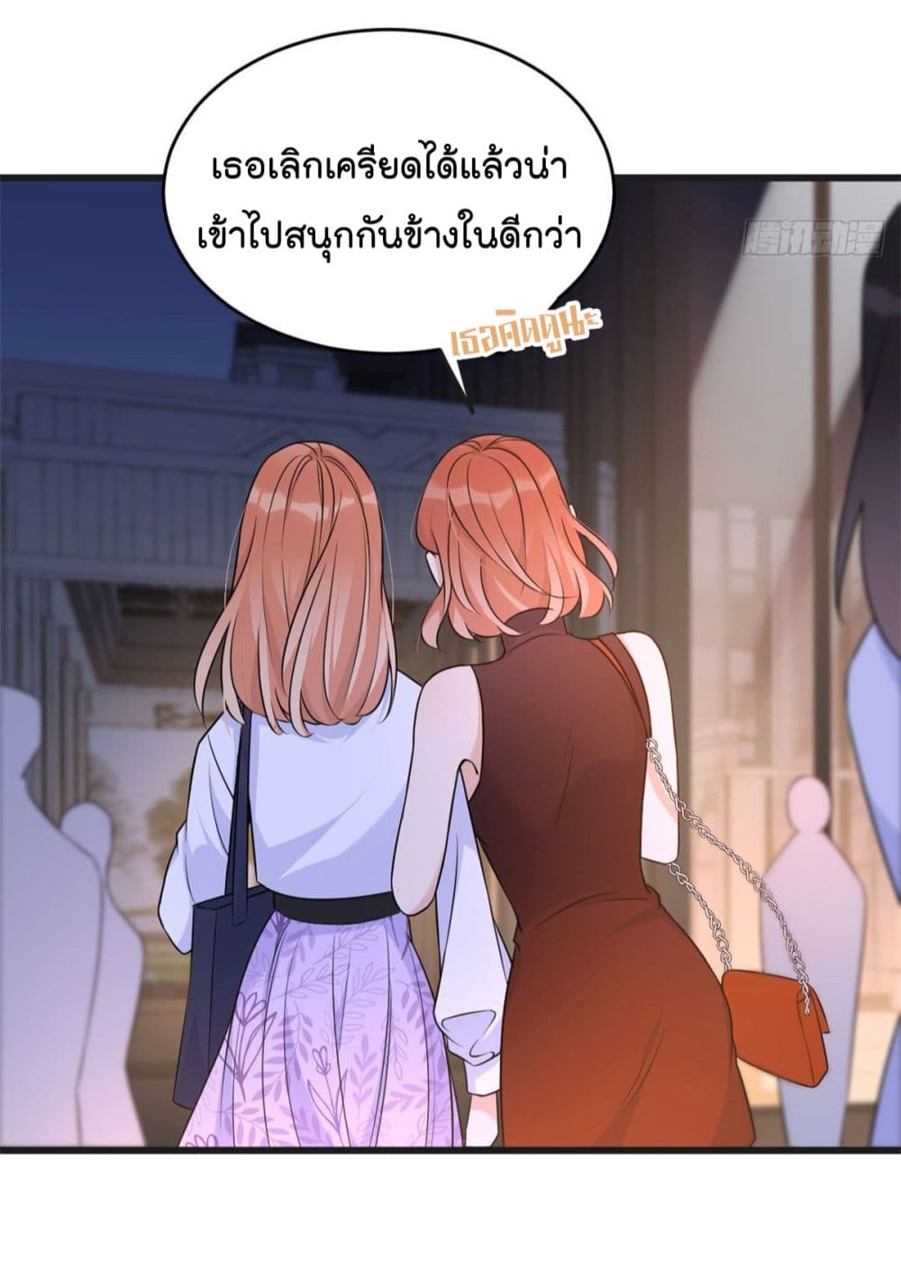 Remember Me? page 5
