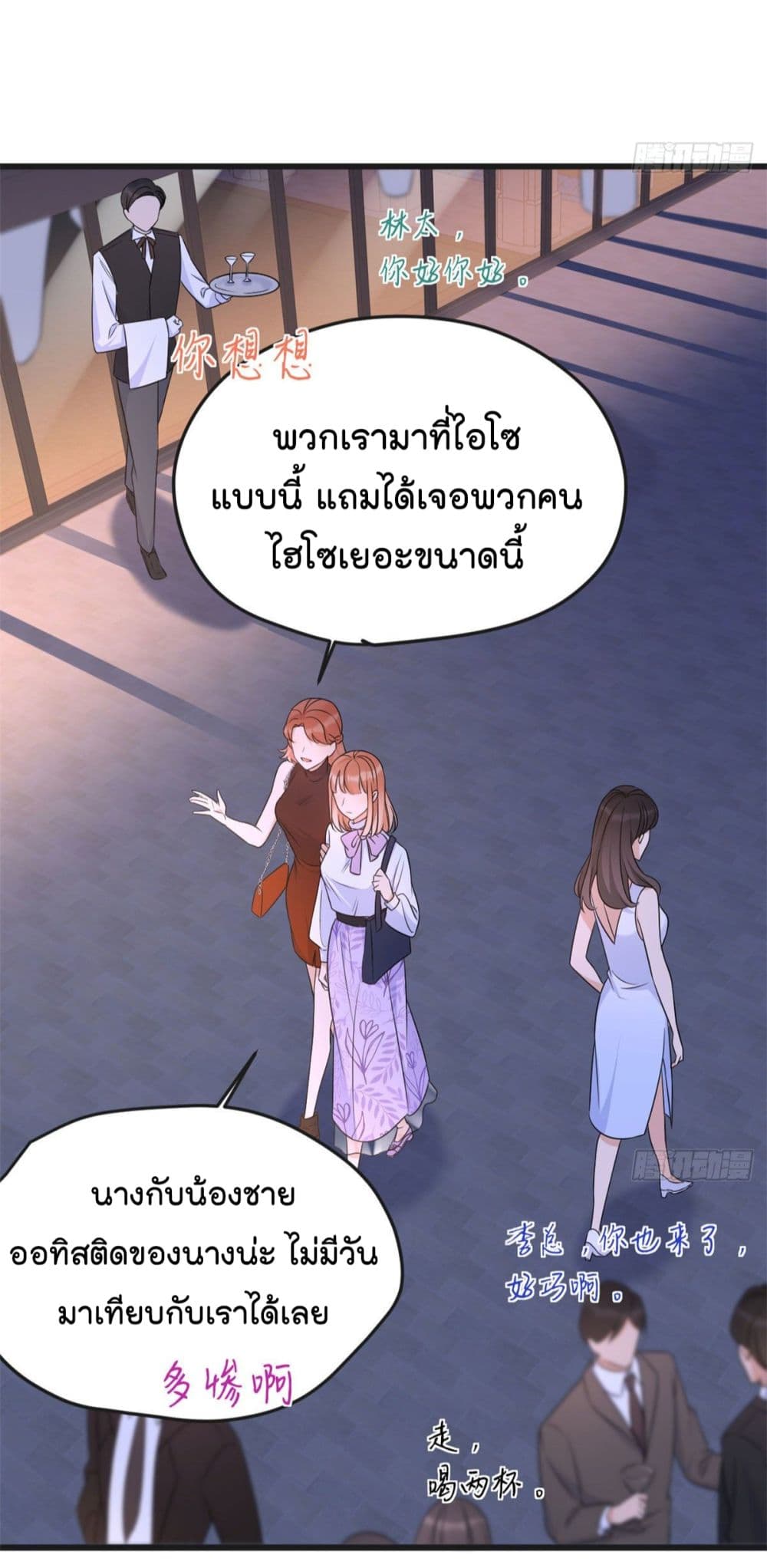 Remember Me? page 6