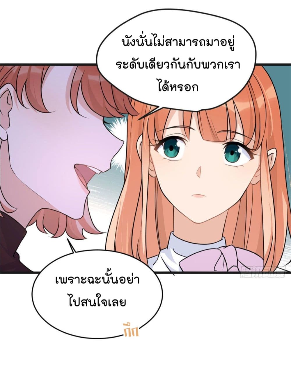 Remember Me? page 7