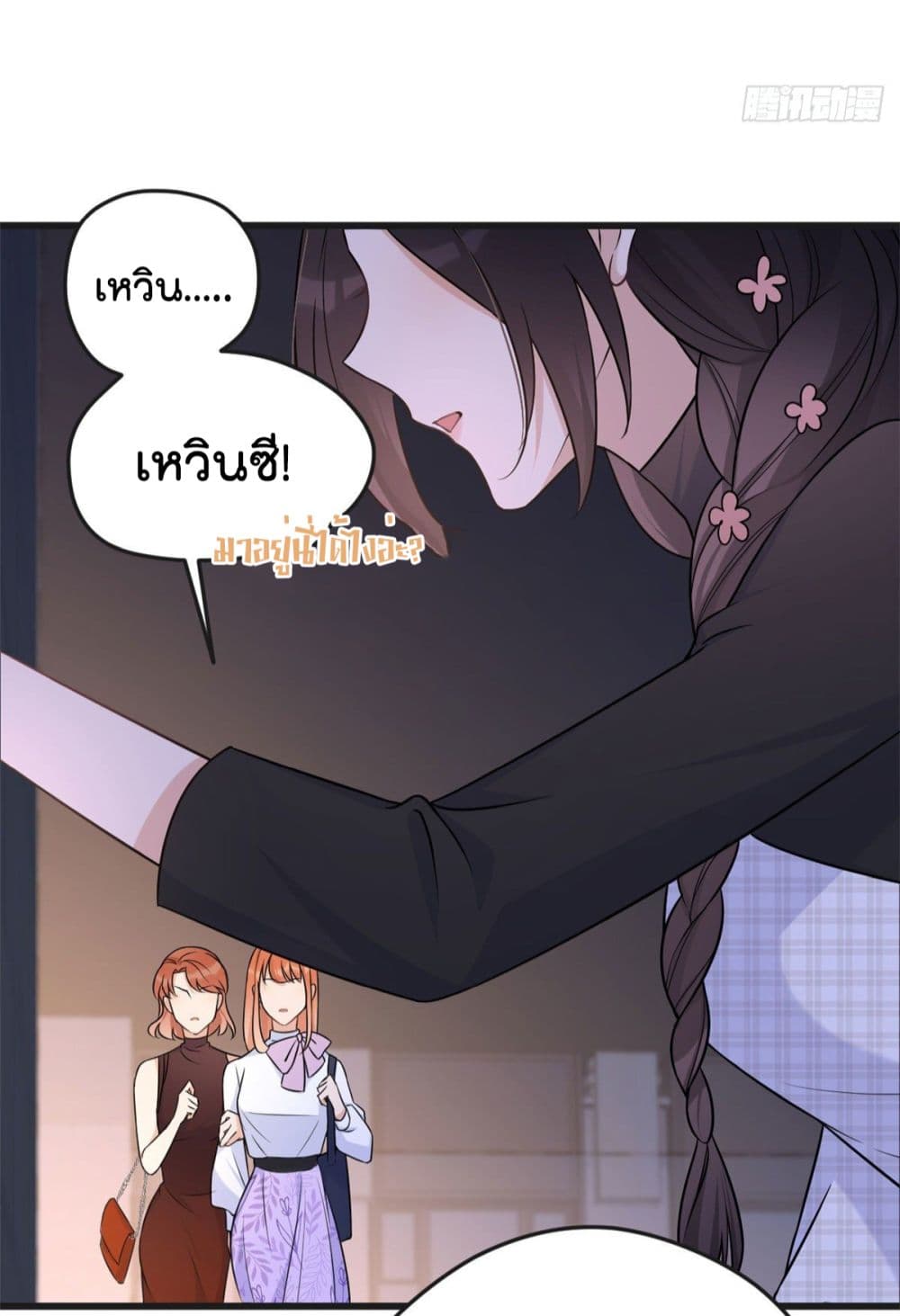 Remember Me? page 9