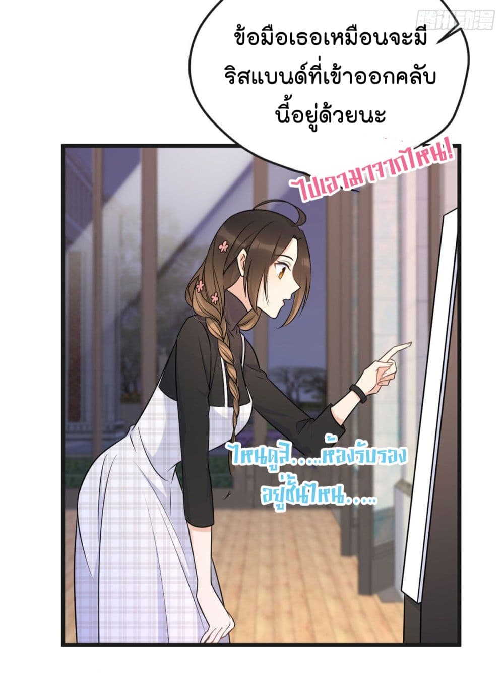 Remember Me? page 10