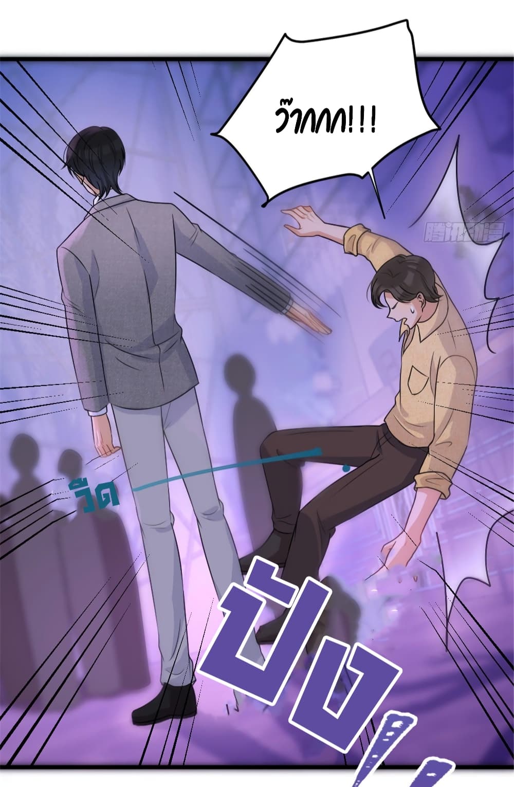 Remember Me? page 5